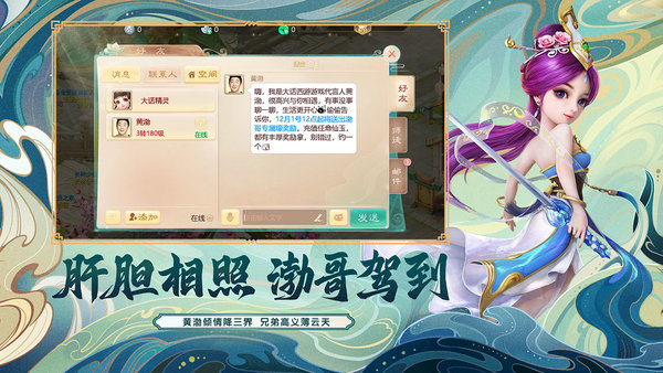 FC版大话西游 游戏截图