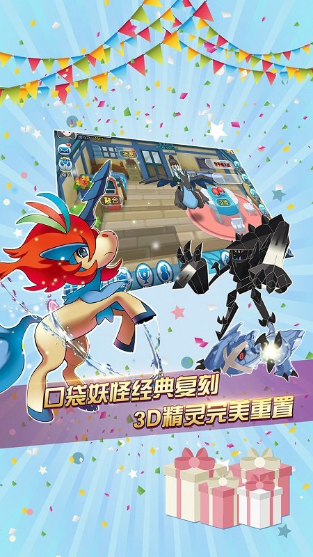 口袋进化内购修改版 游戏截图
