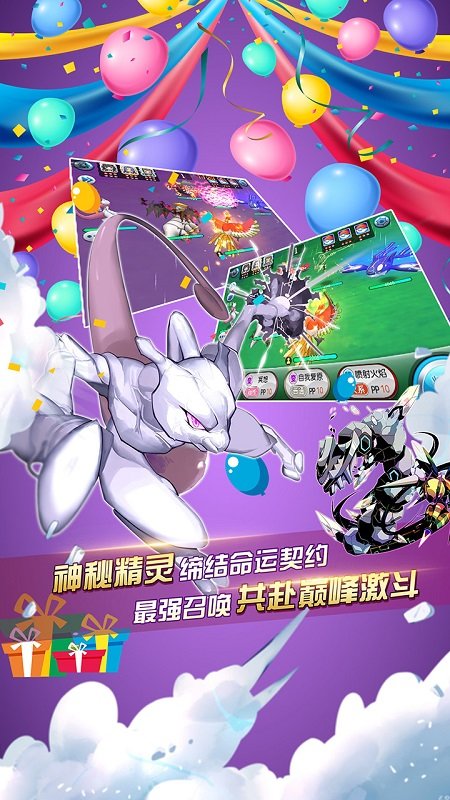 口袋进化内购修改版 游戏截图